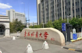 紋藝覺醒&middot;舟行東方丨千年舟走進(jìn)東北林業(yè)大學(xué)，共啟家居設(shè)計(jì)新篇