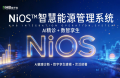 能環寶NiOS&trade;系統采用四層架構：接入、數據、服務、應用協同聯動
