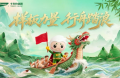樣板力量?行舟踏浪丨連戰(zhàn)連捷！千年舟龍舟隊(duì)斬獲西溪國(guó)際龍舟賽三連冠
