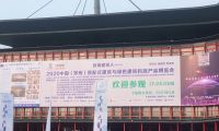 直擊鄭州展會板圈「黑科技」，澳思柏恩OSB打造健康家居新風(fēng)尚