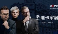 迪卡洛家具：顏值登頂、體驗舒心，重新定義軟體家居舒適度專家！