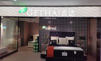 馬來(lái)西亞GETHA吉達(dá)純?nèi)槟z床墊進(jìn)入中國(guó)，回歸睡眠本真！