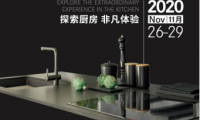 弗蘭卡誠邀您探索&ldquo;設計上海&rdquo;2020，體驗非凡廚房！