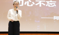 阿道夫總裁課堂開進高等學府，國貨品牌崛起備受關注