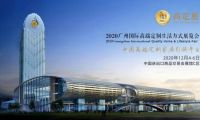 藍谷LOSUNG 城市新貴生活全案館　驚艷亮相廣州國際高定展