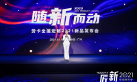為Z世代而來 勞卡2021年度新品引領家居新時尚