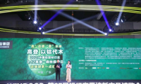 &ldquo;以鋁代木&rdquo;3&middot;12森林保護日暨高登2021新品發布會圓滿成功！