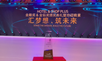 友盟+天攻智投榮獲百貨商業(yè)協(xié)會授予的&ldquo;年度最佳新零售數(shù)據(jù)解決方案&rdquo;獎