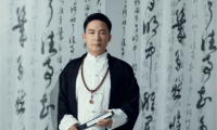 國(guó)學(xué)行業(yè)影響力人物&mdash;&mdash;章羨仝老師（四）