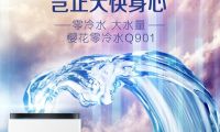 熱水不用等，櫻花熱水器讓洗浴從此無拘無束