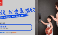 京東智能門鎖節開啟|全民換鎖，即刻行動