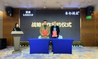 雷盛紅酒與云倉酒莊達成戰略合作！