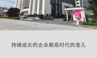紅寶石劉德海：從文化入手尋求企業長青之道