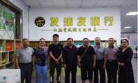 但愿人長久 千里共嬋娟&mdash;&mdash;南充市紅色文化研究會同發燒友共度中秋佳節