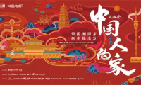 IP時代的千年舟丨文化在左，商業在右，價值為核