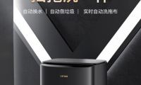 為什么說(shuō)剛發(fā)布的UONI由利A1 Pro 掃地機(jī)器人是&ldquo;全能新物種&rdquo;?