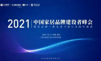載譽前行！Forlan法蘭浴王榮獲&ldquo;消費者喜愛品牌&rdquo;