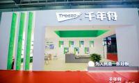 匯集行業(yè)精英&middot;合舟共譜未來丨千年舟長沙建博會完美收官
