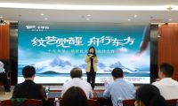 紋藝覺醒，舟行東方│千年舟首屆花色及應(yīng)用設(shè)計(jì)大賽高校巡回宣講會(huì)，福州站盛大啟幕