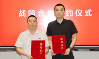強強聯手&middot;共創輝煌丨千年舟集團與深圳博大建設-甲己科技達成戰略合作