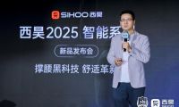 西昊再掀智能風暴：人體工學椅行業加速進入&ldquo;主動健康管理&rdquo;時代
