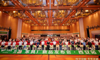 舟耀西安&middot;生生不烯丨千年舟西安區(qū)域新品發(fā)布會暨2025答謝宴會盛大舉辦