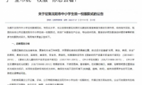 從 &ldquo;一眼識校&rdquo; 到 &ldquo;認不出&rdquo;：校服同質化埋下安全隱患