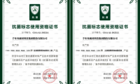 權威認證落地！千年舟集團旗下雙板材解鎖抗菌新身份