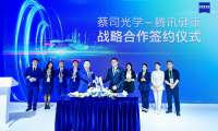 蔡司光學與騰訊健康達成戰略合作，「國內首個青少年近視防控智能體」正式上線