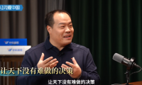 吳曉波對話中科聞歌董事長王磊：AI終局是決策，做企業的&ldquo;決策大腦&rdquo;