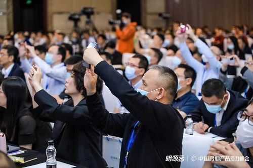 明源云鏈2021中國房地產品質力峰會在杭州舉辦3.jpg