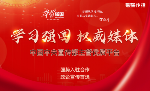 怎么向學習強國投稿