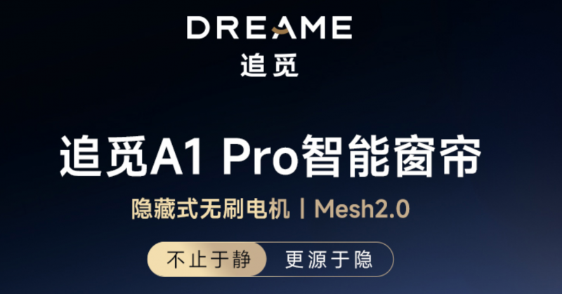 追覓.png