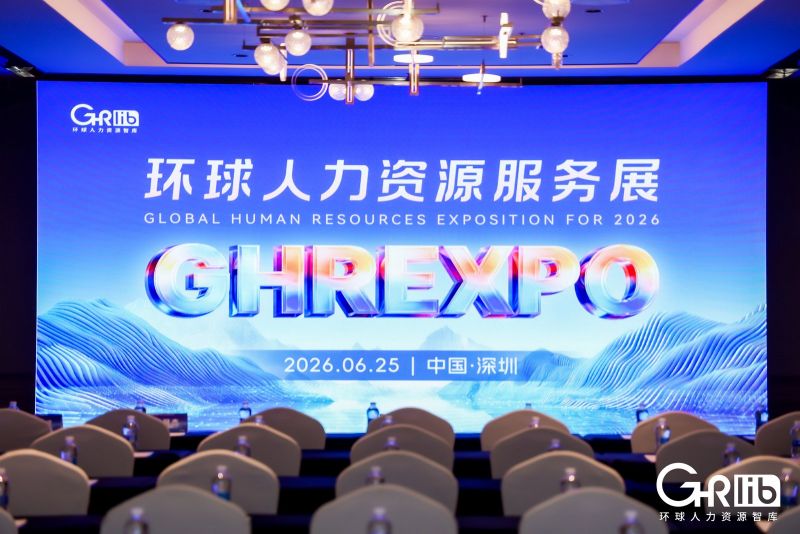 從美的看出海戰略布局：黃劍峰老師2026環球人力資源服務展演講1.jpg