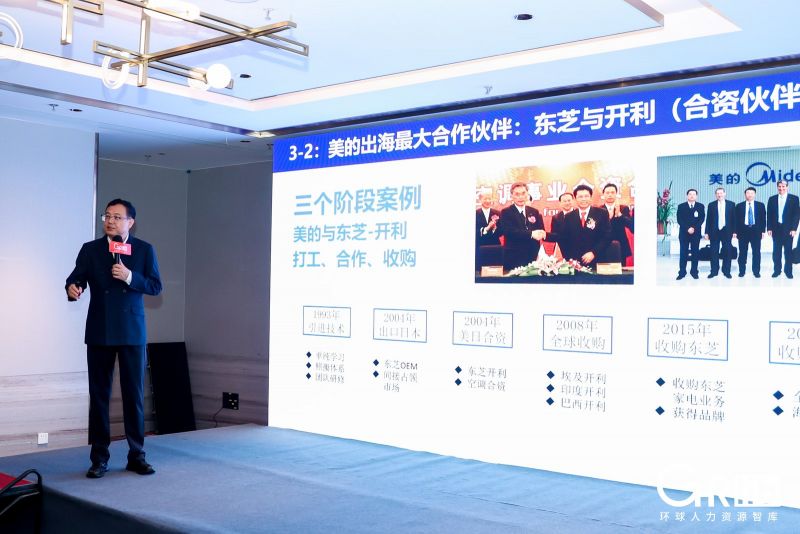 從美的看出海戰略布局：黃劍峰老師2026環球人力資源服務展演講4.jpg