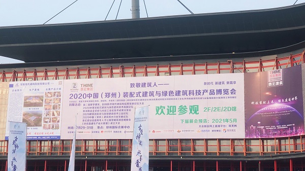 直擊鄭州展會板圈「黑科技」，澳思柏恩OSB打造健康家居新風尚