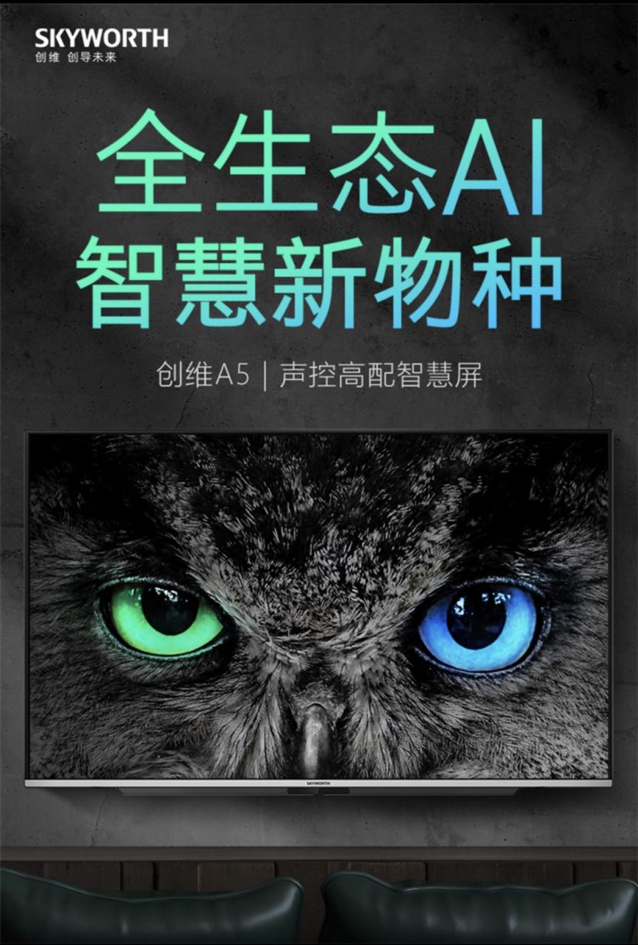 創(chuàng)維和TCL怎么選？多種顯著優(yōu)勢讓你不再選擇困難！