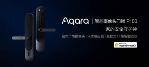 2020年Aqara全新開啟你全屋智能居家生活體驗！