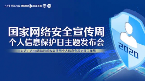 友盟+參與制訂的國內首個SD行業安全指引正式發布！