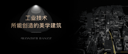 萬瑞府：與光同耀，探知建筑美學(xué)之魅