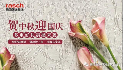 關注 | 中秋國慶雙節(jié)同慶，鉅惠來襲，豪禮相贈！