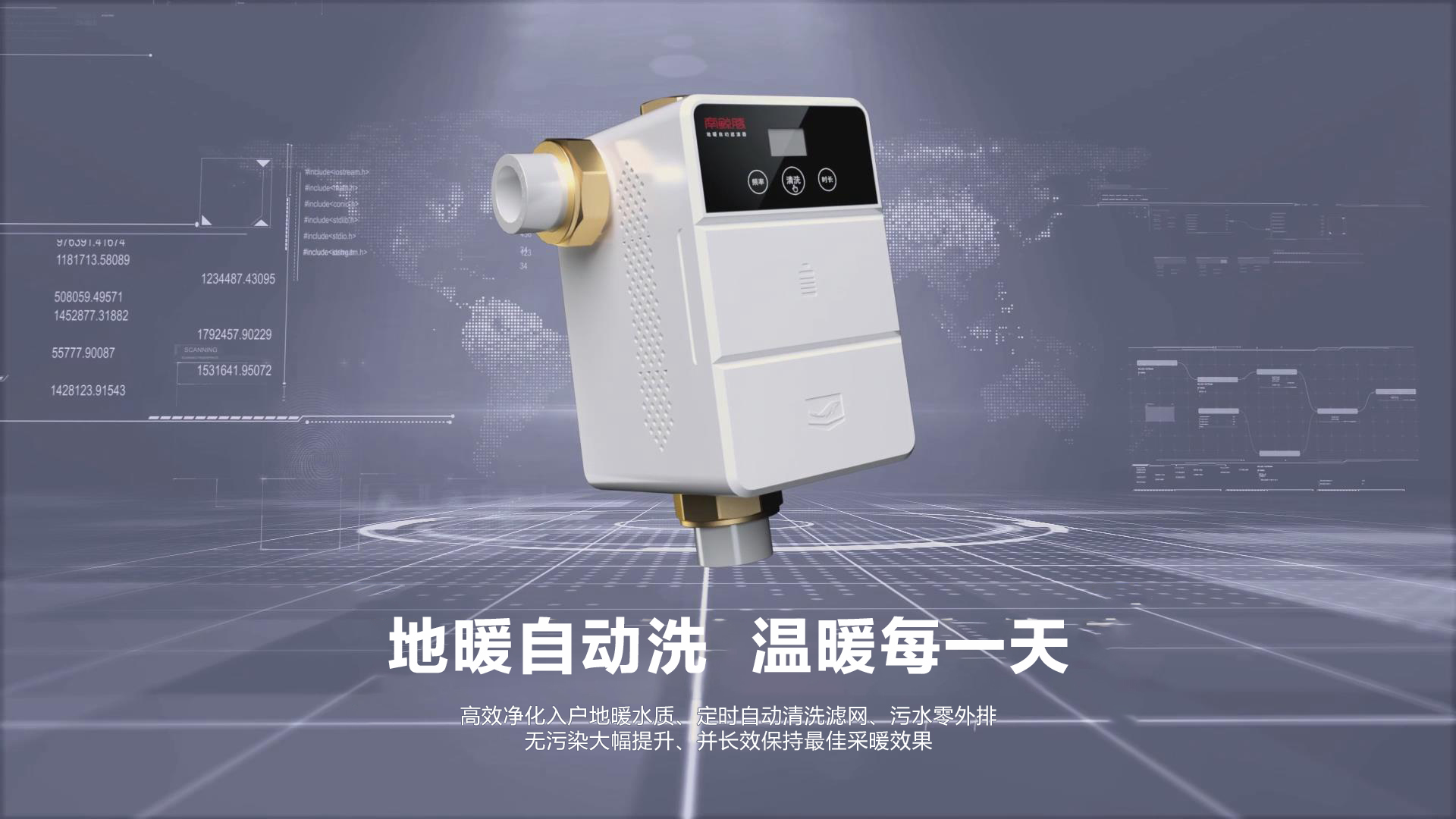 南鯨豚地暖自動濾清器，地暖自動洗，溫暖每一天