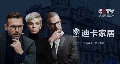 迪卡洛家具：顏值登頂、體驗(yàn)舒心，重新定義軟體家居舒適度專家！