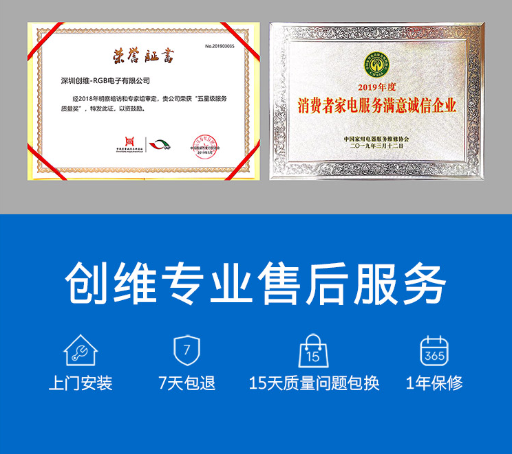 創(chuàng)維冰箱售后很專業(yè)，是贏得美譽(yù)和信任的關(guān)鍵環(huán)節(jié)
