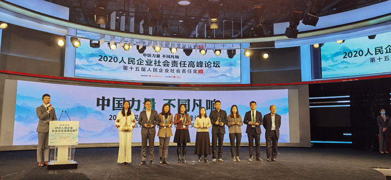 中國(guó)力量 不同凡響丨三棵樹(shù)獲人民企業(yè)社會(huì)責(zé)任獎(jiǎng)&ldquo;綠色發(fā)展獎(jiǎng)&rdquo;