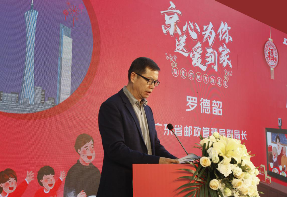 有愛(ài)就是家 溫情&ldquo;年&rdquo;萬(wàn)家 &mdash;&mdash;&ldquo;京心為你、送愛(ài)到家&rdquo;公益項(xiàng)目啟動(dòng)
