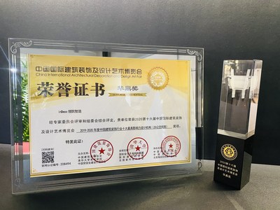 inSolution與保利薊門壹號達成合作 數字化為地產招商提供轉型契機