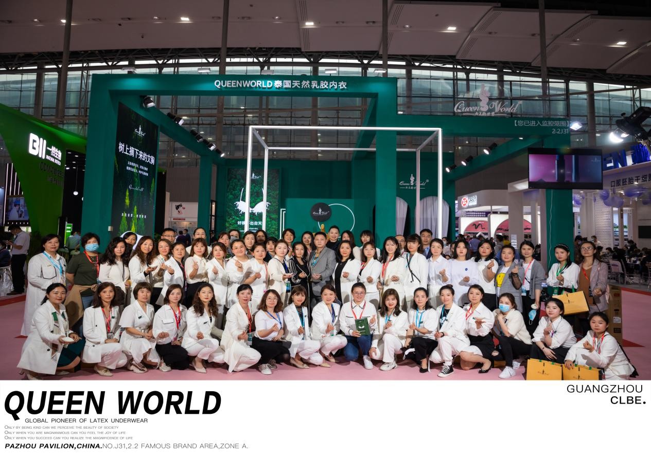 2021廣州美博會(huì)：QUEEN WORLD內(nèi)衣行業(yè)高端品牌，引領(lǐng)健康消費(fèi)新潮流