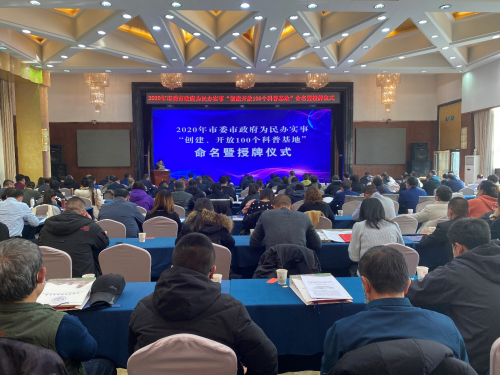 大名城質量過硬，大名城物業項目被評為&ldquo;蘭州市科普基地&rdquo;