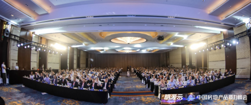 明源云鏈2021中國房地產(chǎn)品質(zhì)力峰會(huì)在杭州舉辦
